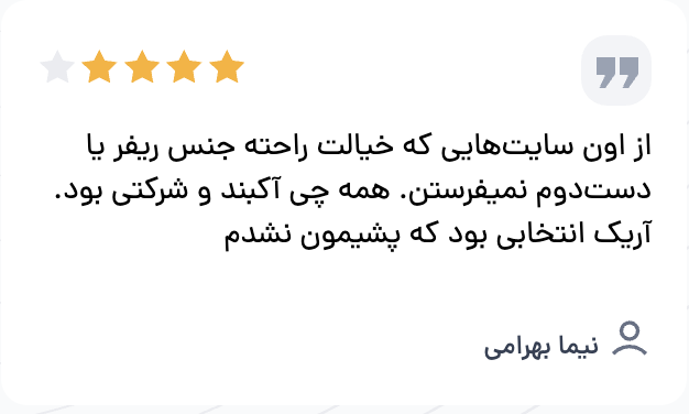رضایت مشتری